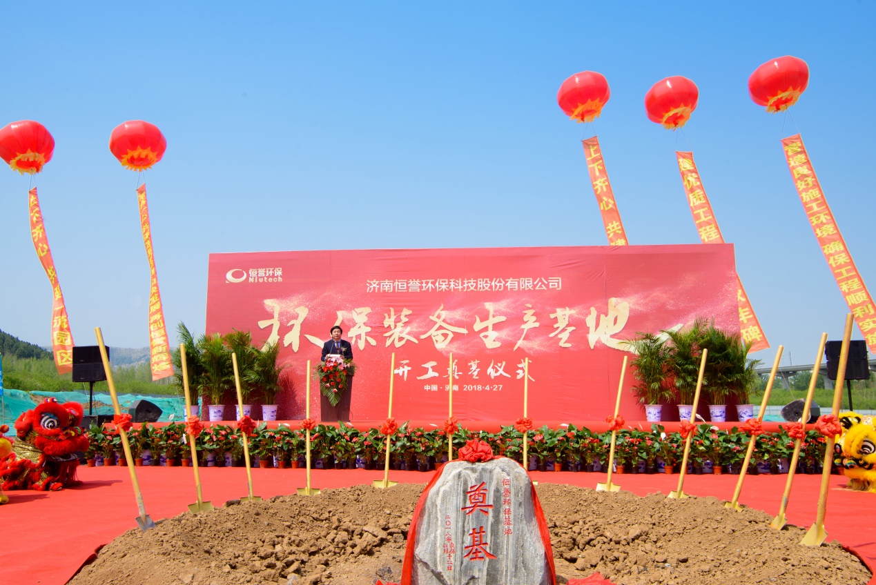 济南ag贵宾厅环保科技股份有限公司牛斌董事长